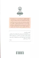 کتاب بسی ناگفته‌ها - تصویر 2