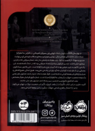 کتاب بسیار بسیار بسیار وحشتناک - تصویر 2