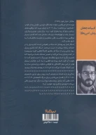 کتاب بسیار بلند و فوق العاده نزدیک - تصویر 2