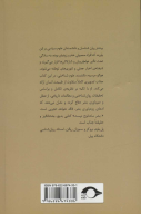 کتاب بشر ساده لوح نیست - تصویر 2