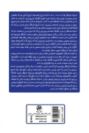 کتاب بشر و تکنیک - تصویر 2