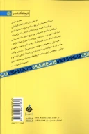 کتاب بصیرت تاریخی - تصویر 2