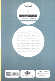 کتاب بعد از تاریکی - back