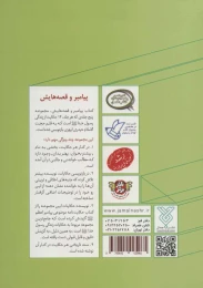کتاب بعد از سه روز گرسنگی - back