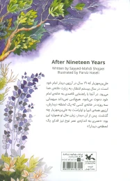 کتاب بعد از نوزده - back