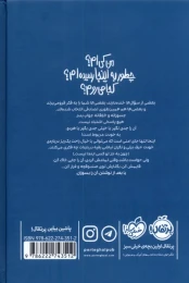 کتاب بعد از نوشتن بسوزان (آبی) - back