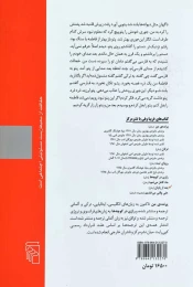 کتاب بعد از پایان - back