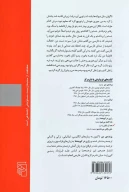 کتاب بعد از پایان - تصویر 2