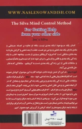 کتاب بعد دیگر وجود - back