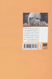 کتاب بعد زیبا شناختی - back