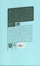 کتاب بعد مرگ - back