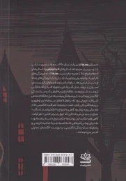 کتاب بعدها - back