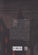 کتاب بعدها - تصویر 2