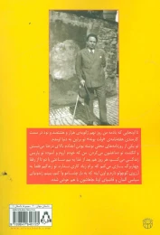 کتاب بعضی ها هیچ وقت نمی فهمن! - back