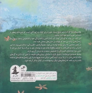 کتاب بعضی وقت‌ها که ناراحتم - تصویر 2