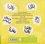 کتاب بغلت کنم؟ - تصویر 2