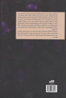 کتاب بلادونا - تصویر 2