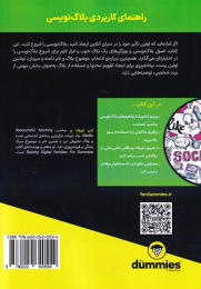 کتاب بلاگ نویسی - back
