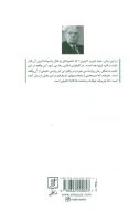 کتاب بلم سنگی - تصویر 2