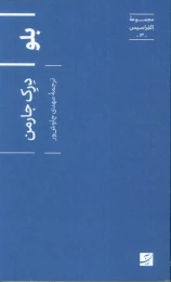 کتاب بلو (اکفراسیس 13) - front