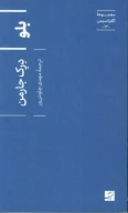 کتاب بلو - تصویر 1