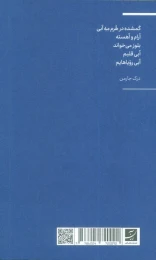 کتاب بلو (اکفراسیس 13) - back