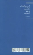 کتاب بلو - تصویر 2