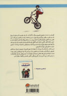 کتاب بلوغ: آنچه پسران باید بدانند - تصویر 2