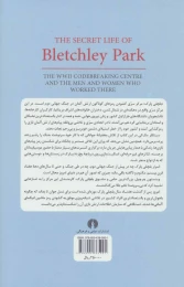 کتاب بلچلی پارک - back