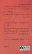 کتاب بمبئی رقص الوان است - تصویر 2