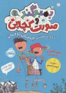 کتاب حکم سلطنتی چاخان پاخان - تصویر 1