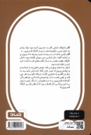 کتاب بن‌بست شهریور - تصویر 2