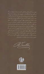 کتاب بنجامین فرانکلین - back