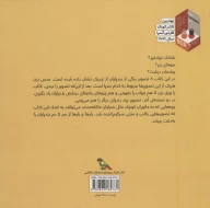 کتاب بندپایان از سر تا دم - تصویر 2