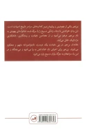 کتاب بن‌هور - تصویر 2