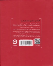 کتاب بنویس و بعد از نوشتن بسوزان - back