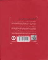 کتاب بنویس و بعد از نوشتن بسوزان - تصویر 2