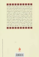 کتاب بنیاد کلی‌گرایی - تصویر 2