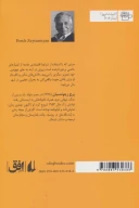 کتاب به آینه نگاه نکن - تصویر 2