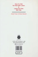 کتاب به بچه‌ها گفتن، از بچه‌ها ‌شنیدن - تصویر 2