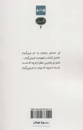 کتاب به تو برمی گردم - back