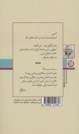 کتاب به تو فکر می‌کنم - تصویر 2