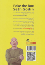 کتاب به جعبه دست بزن - back