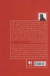 کتاب به حرف دلت گوش نکن! - back