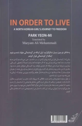 کتاب به خاطر زندگی - back