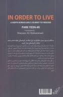 کتاب به‌خاطر زندگی - تصویر 2