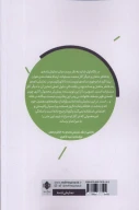 کتاب به‌خاطر ماهان - تصویر 2