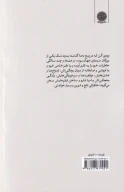کتاب به خاطر هیچ - تصویر 2