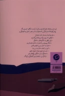 کتاب به خاطره اعتمادی نیست - تصویر 2