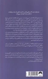 کتاب به خیالم فقط من این طورم - back